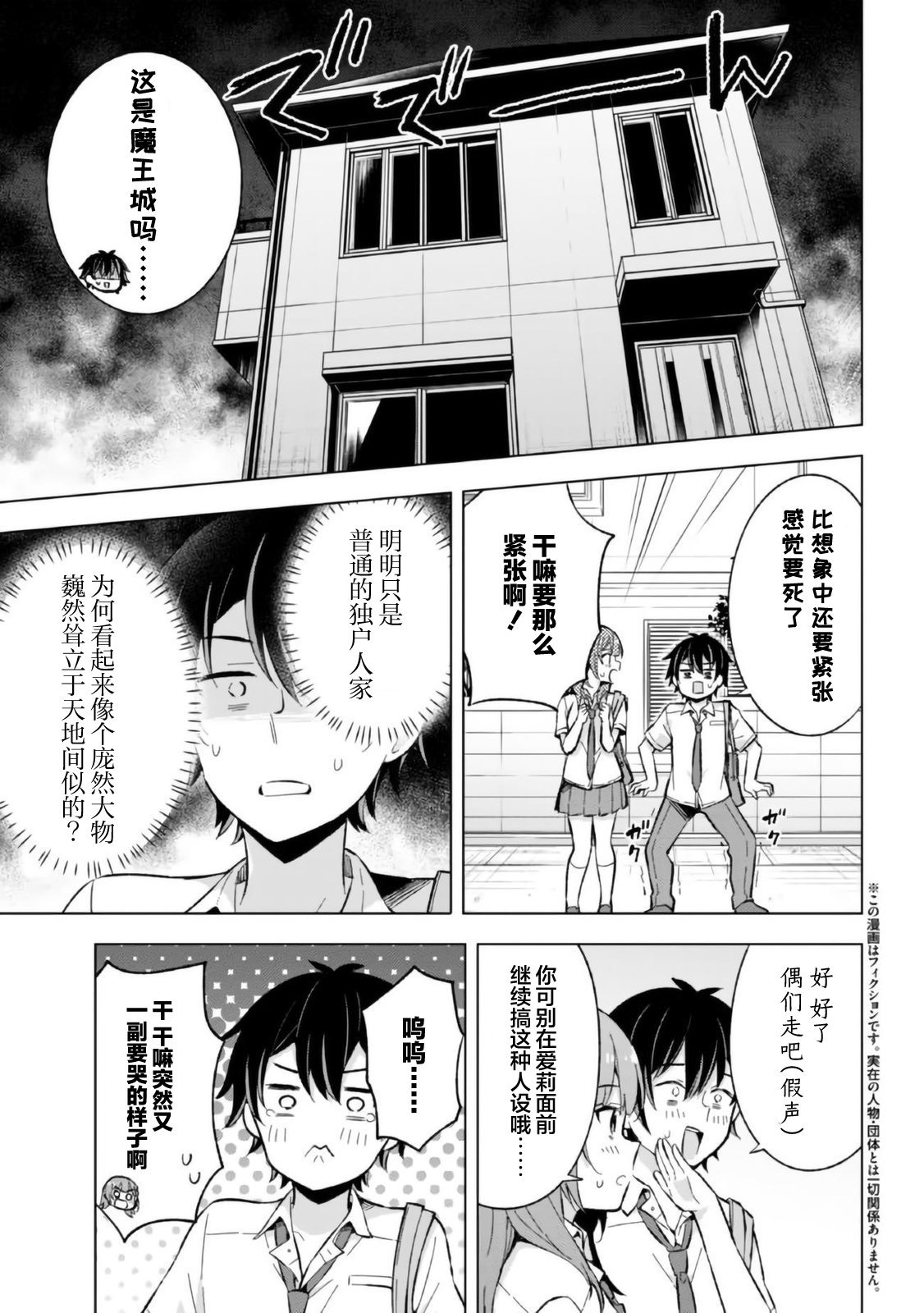 第17话