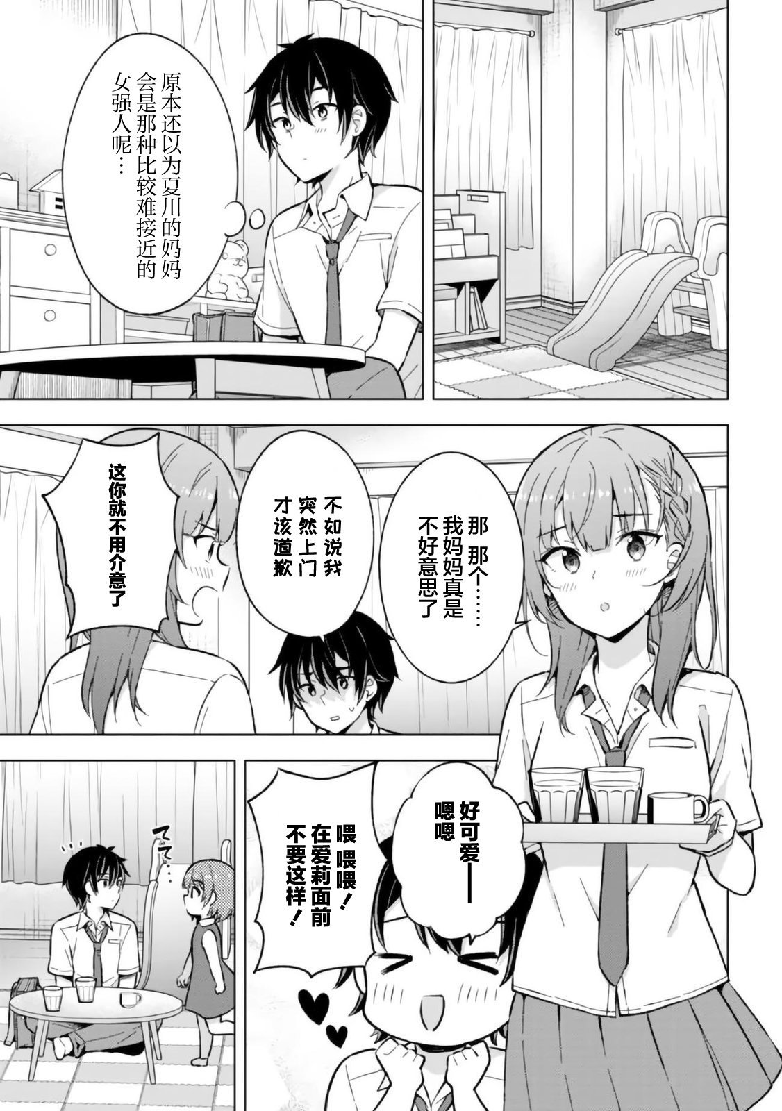 第17话