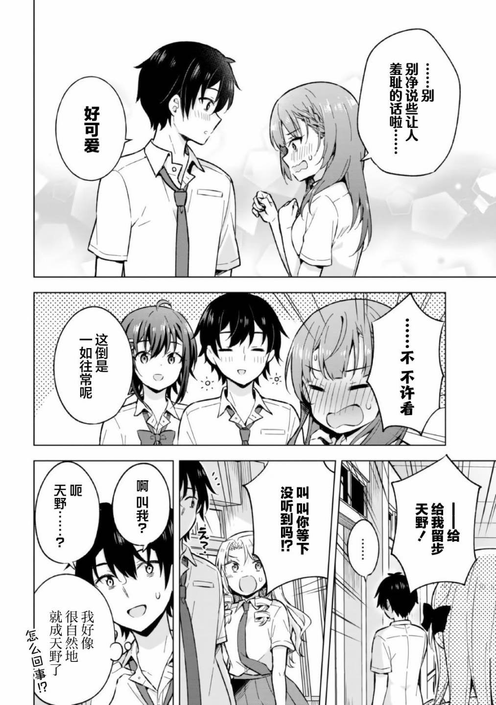 第18话