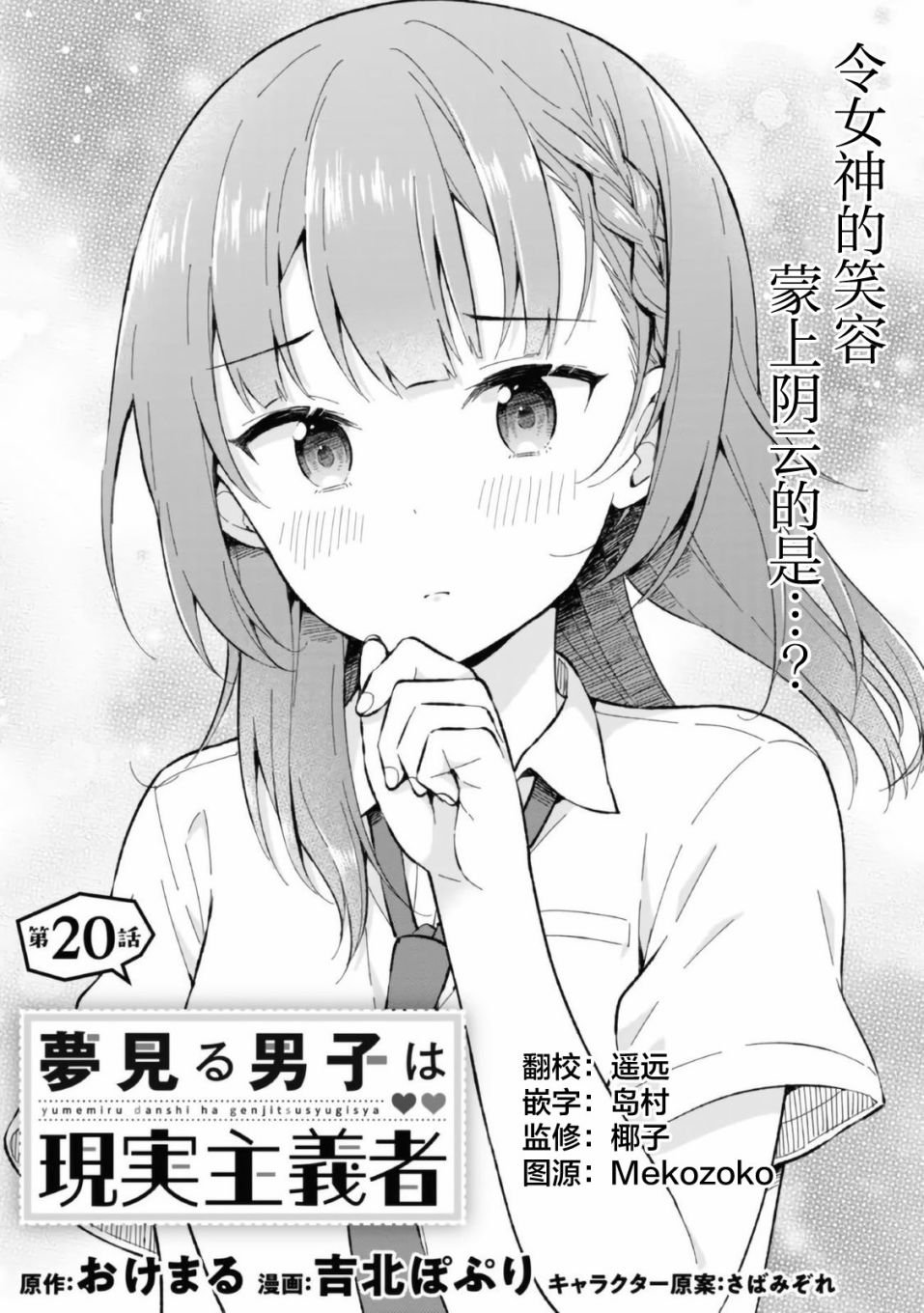 第20话