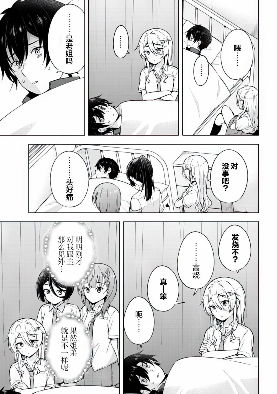 第20话