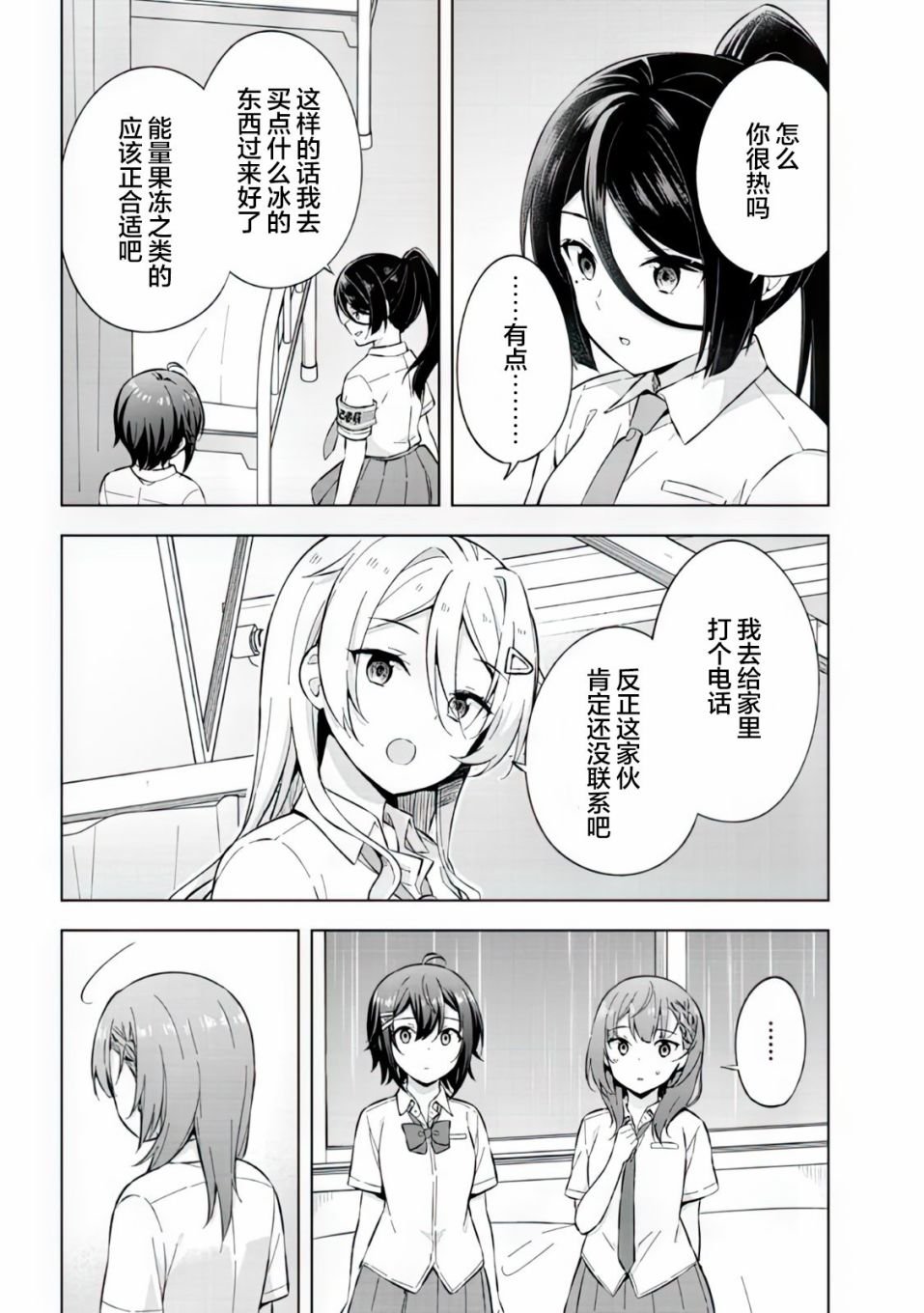 第20话