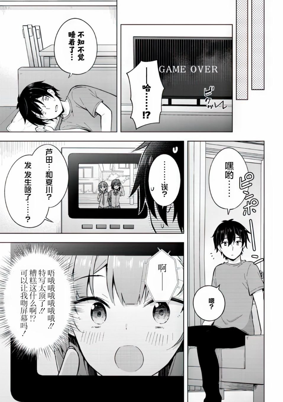 第20话