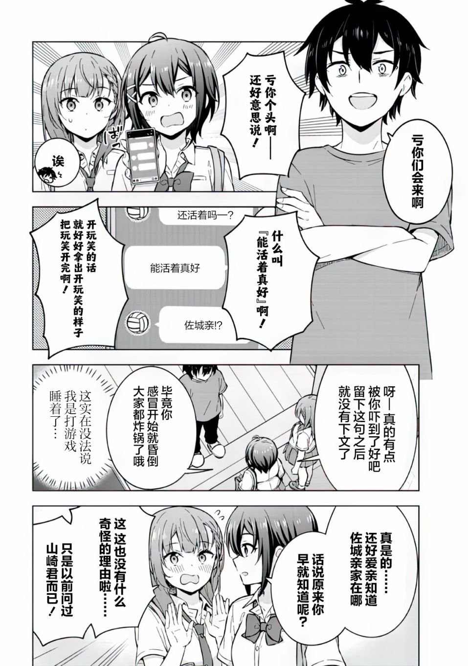 第20话