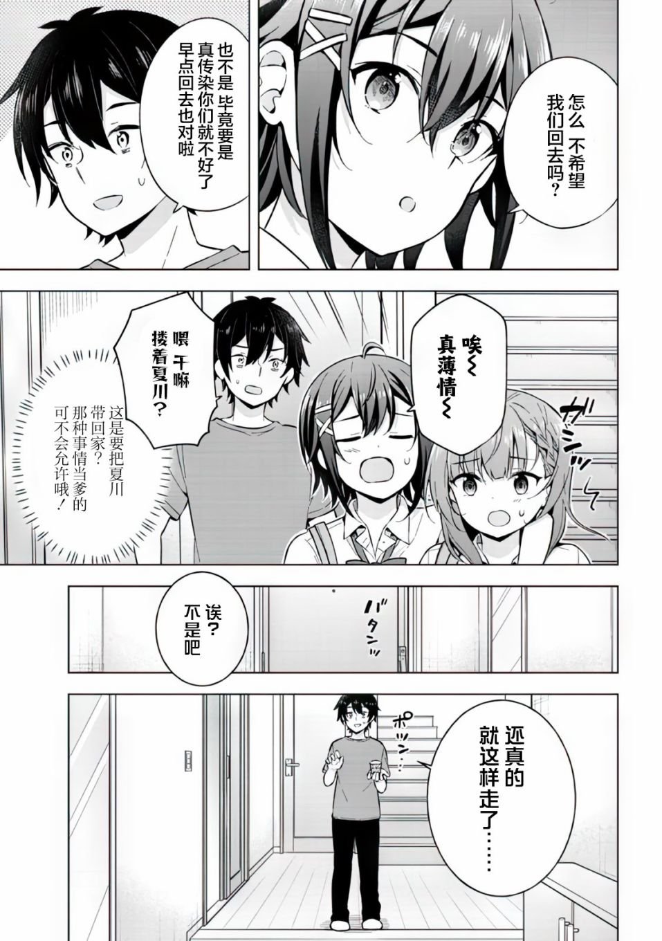 第20话