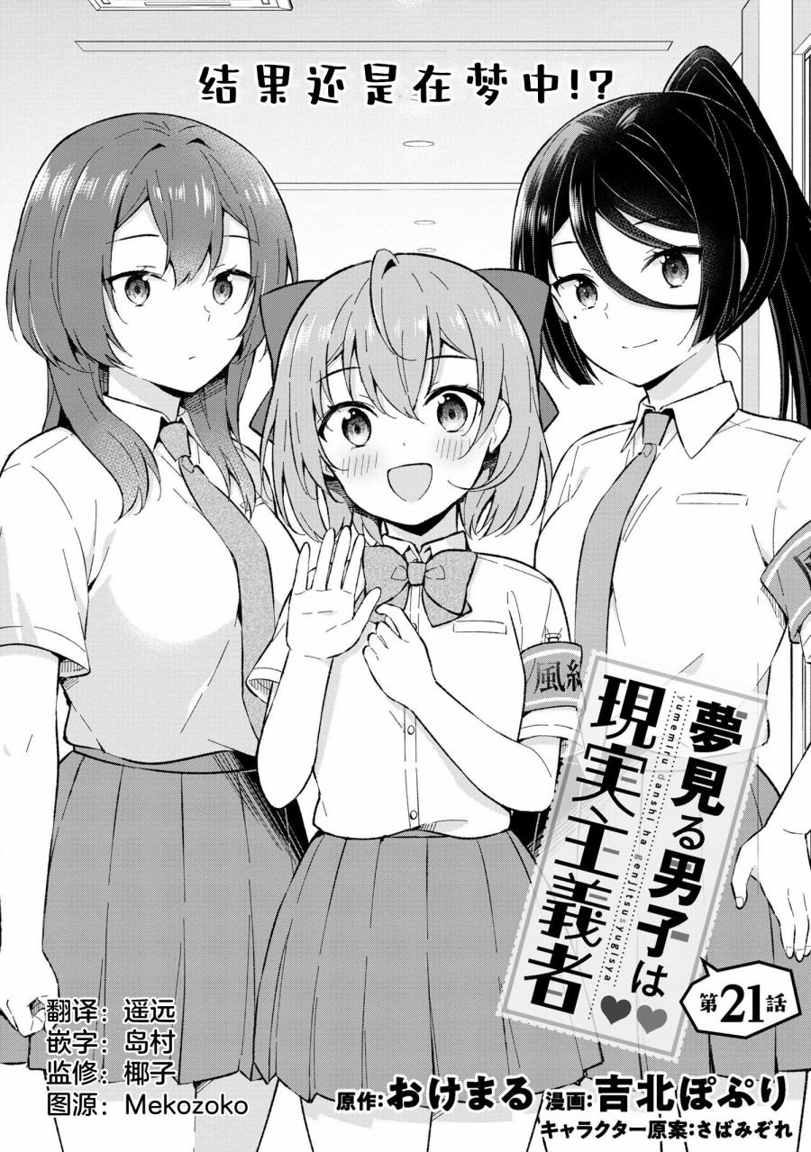 第21话