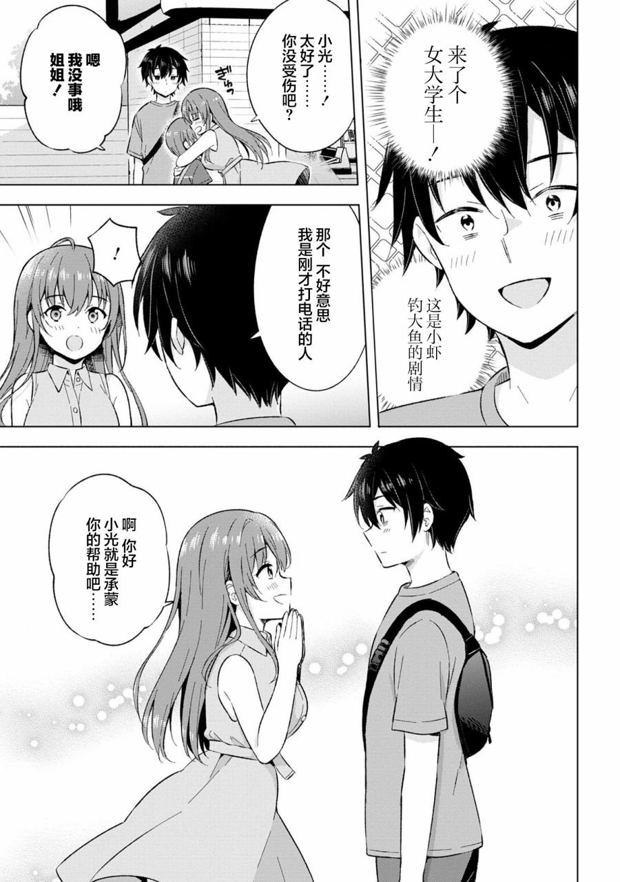 第21话