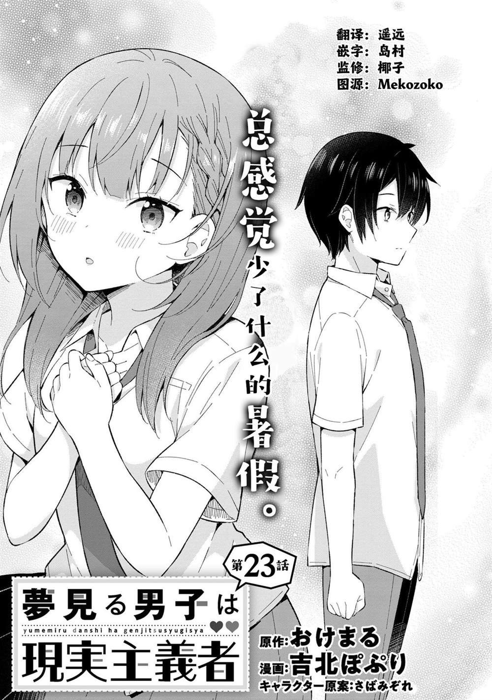第23话