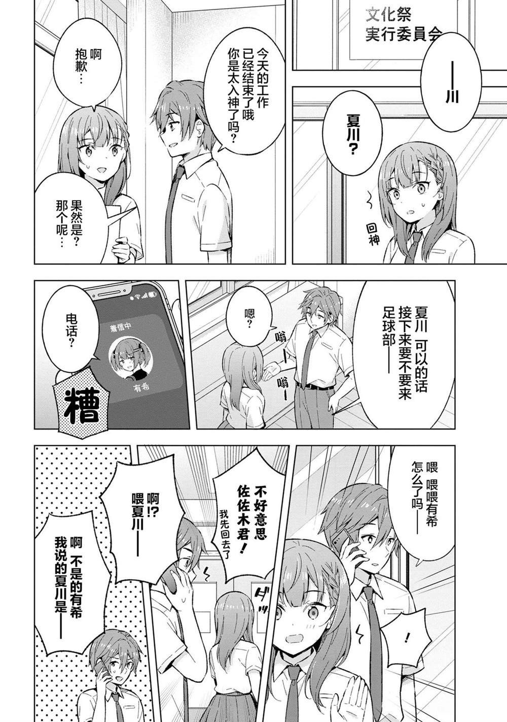 第23话