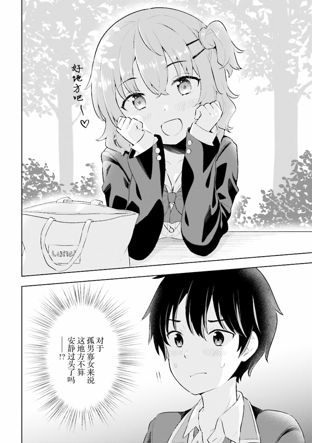 第2.2话
