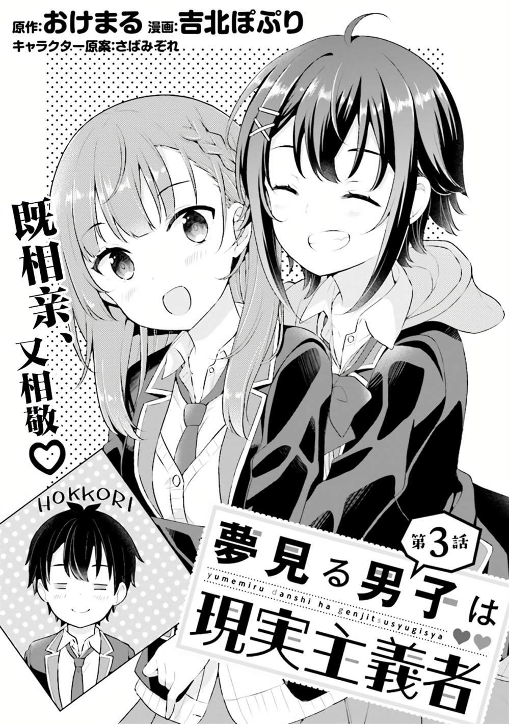 第3话