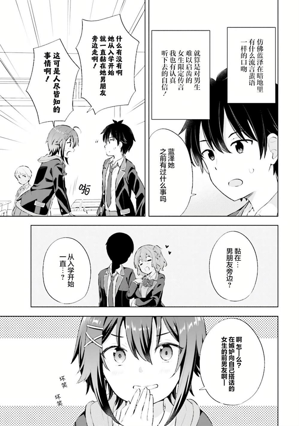 第3话