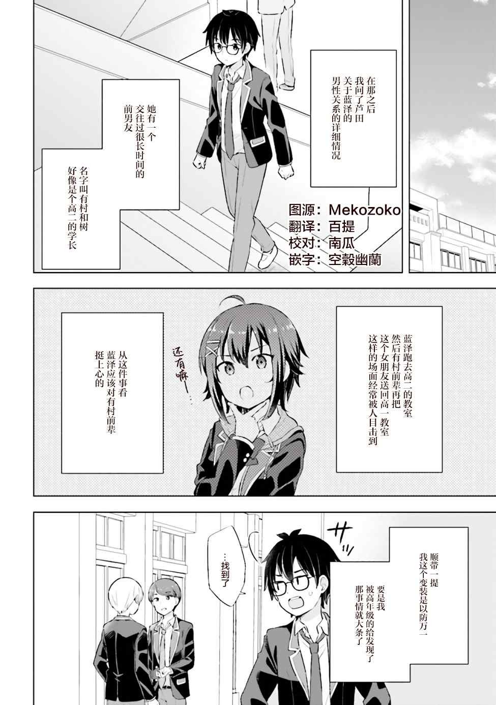 第3.2话