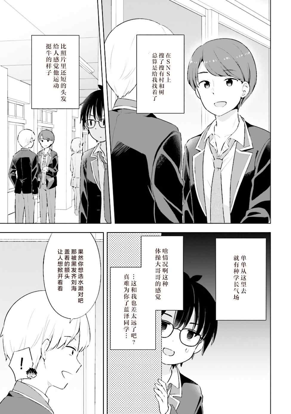 第3.2话