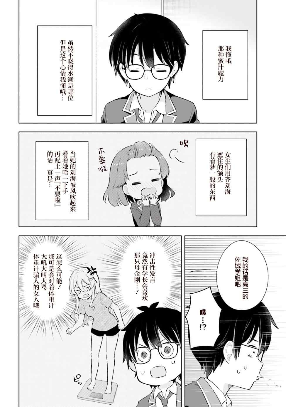 第3.2话