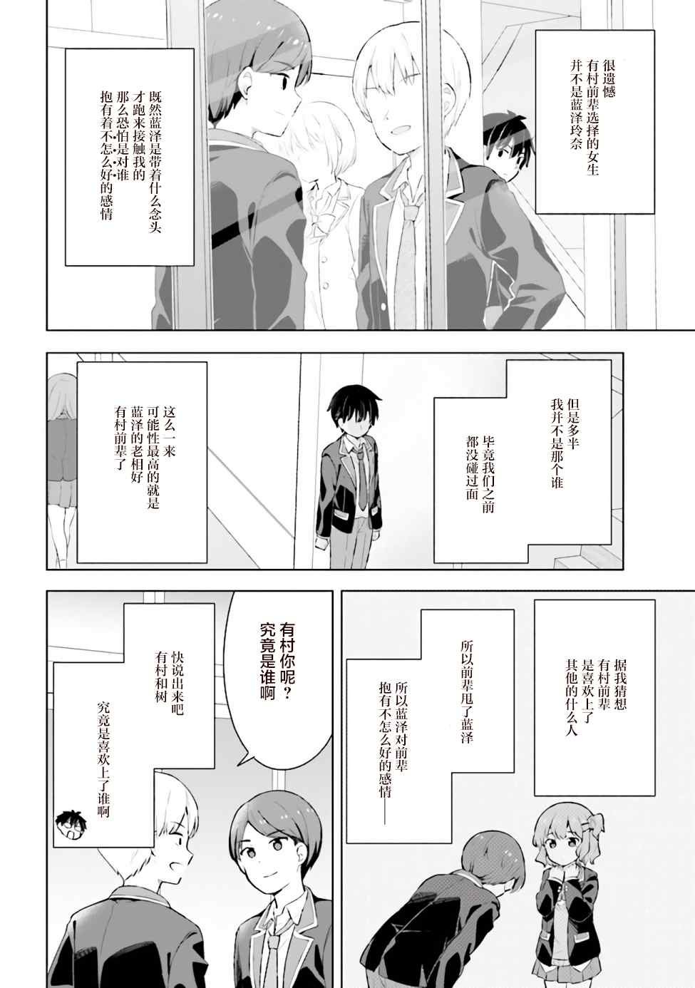第3.2话