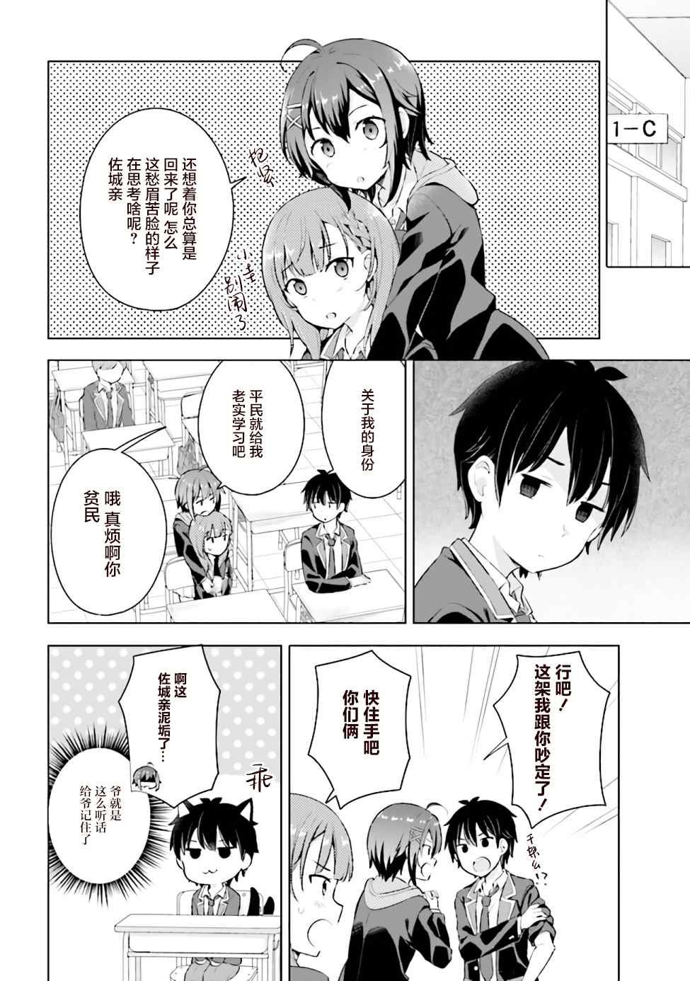 第3.2话