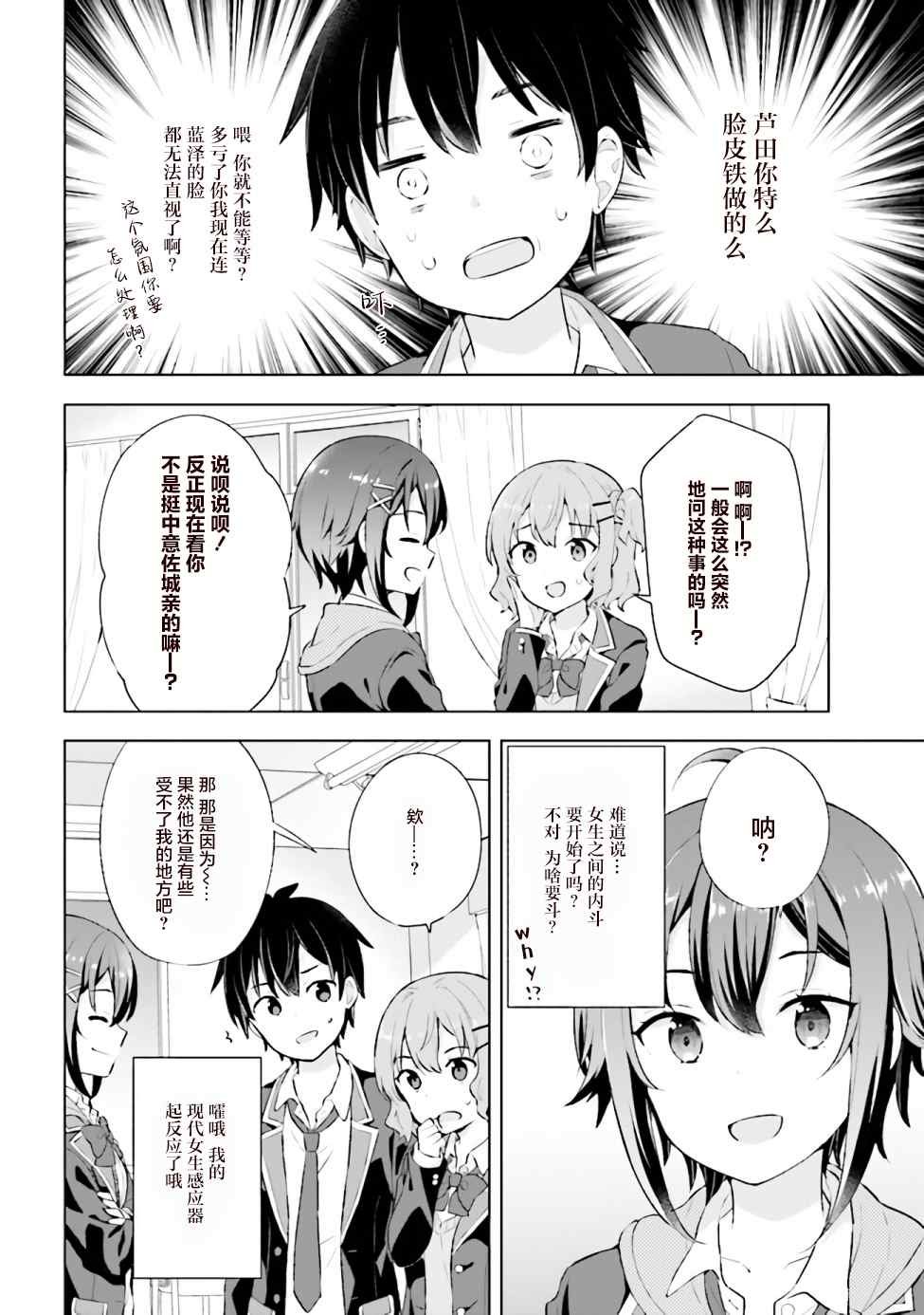 第3.2话
