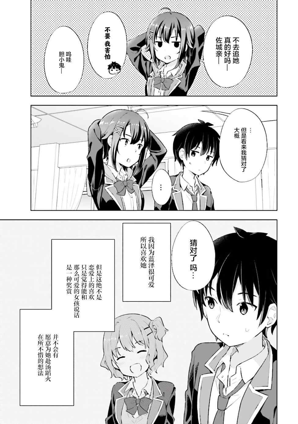 第3.2话