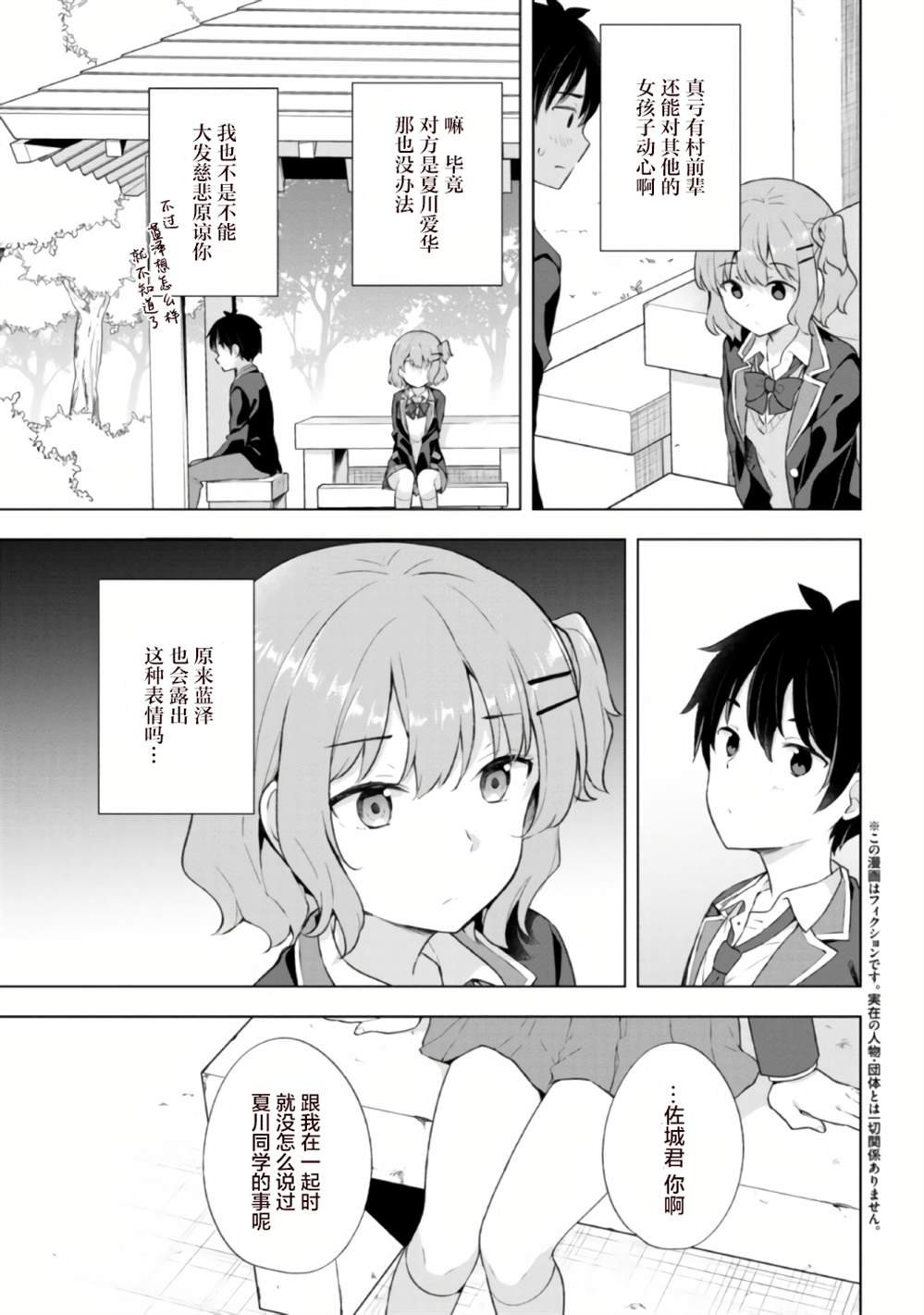 第4.1话