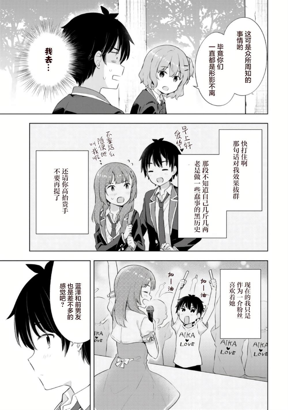 第4.1话