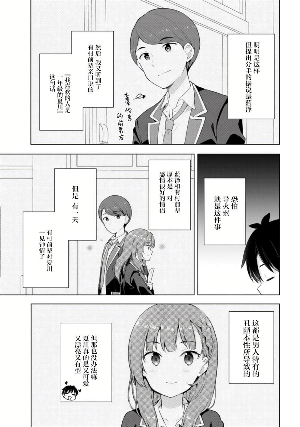 第4.1话