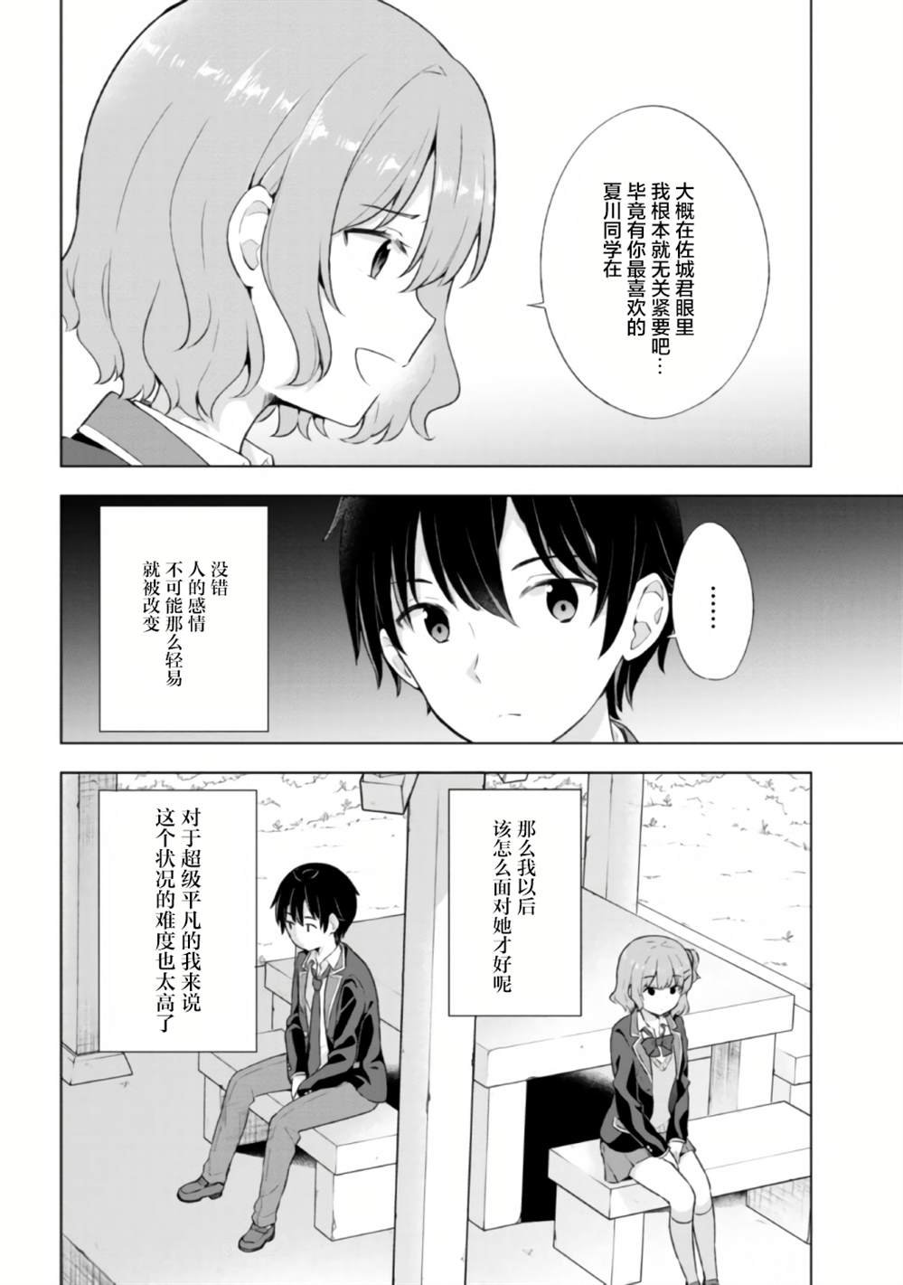 第4.1话