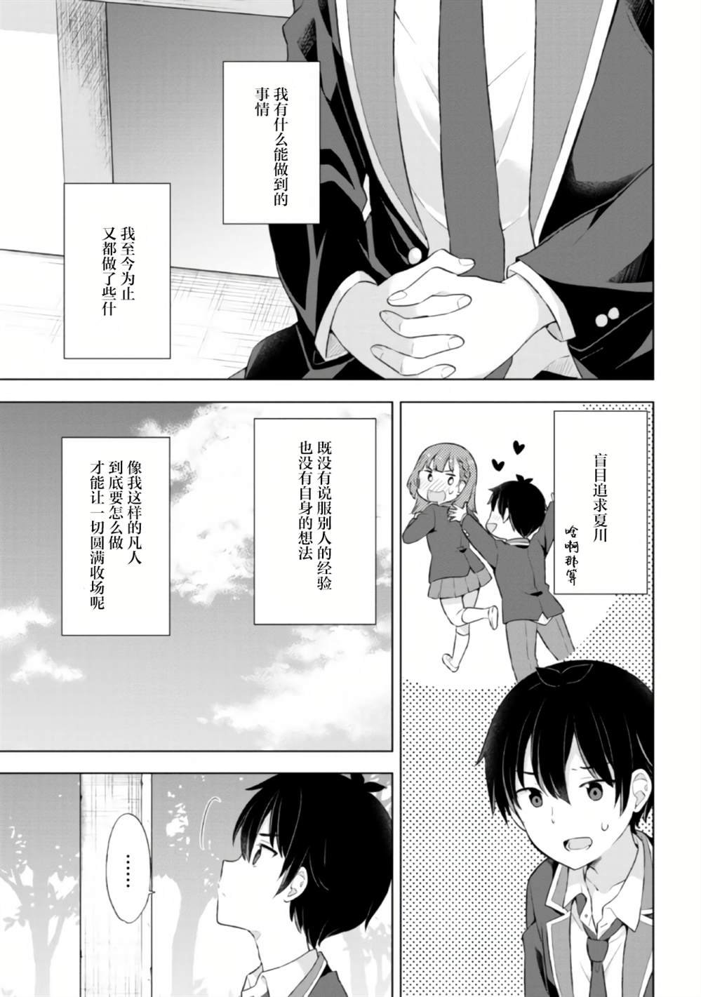 第4.1话