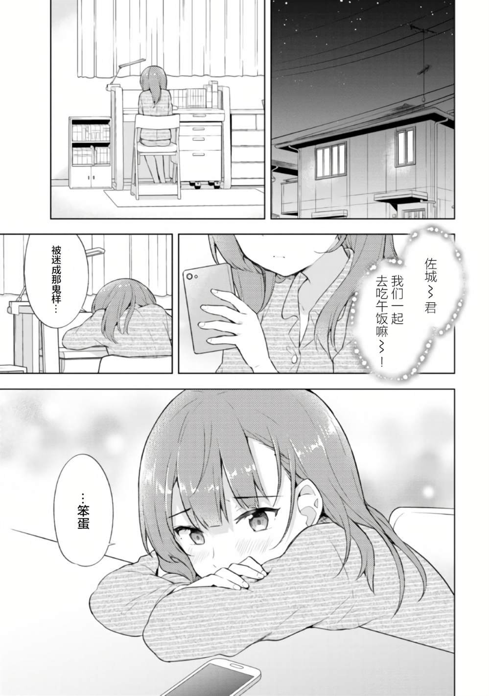第4.2话