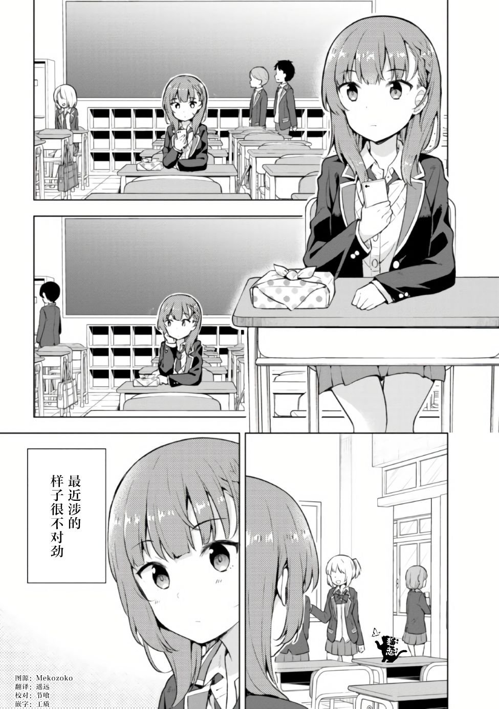 第5.1话