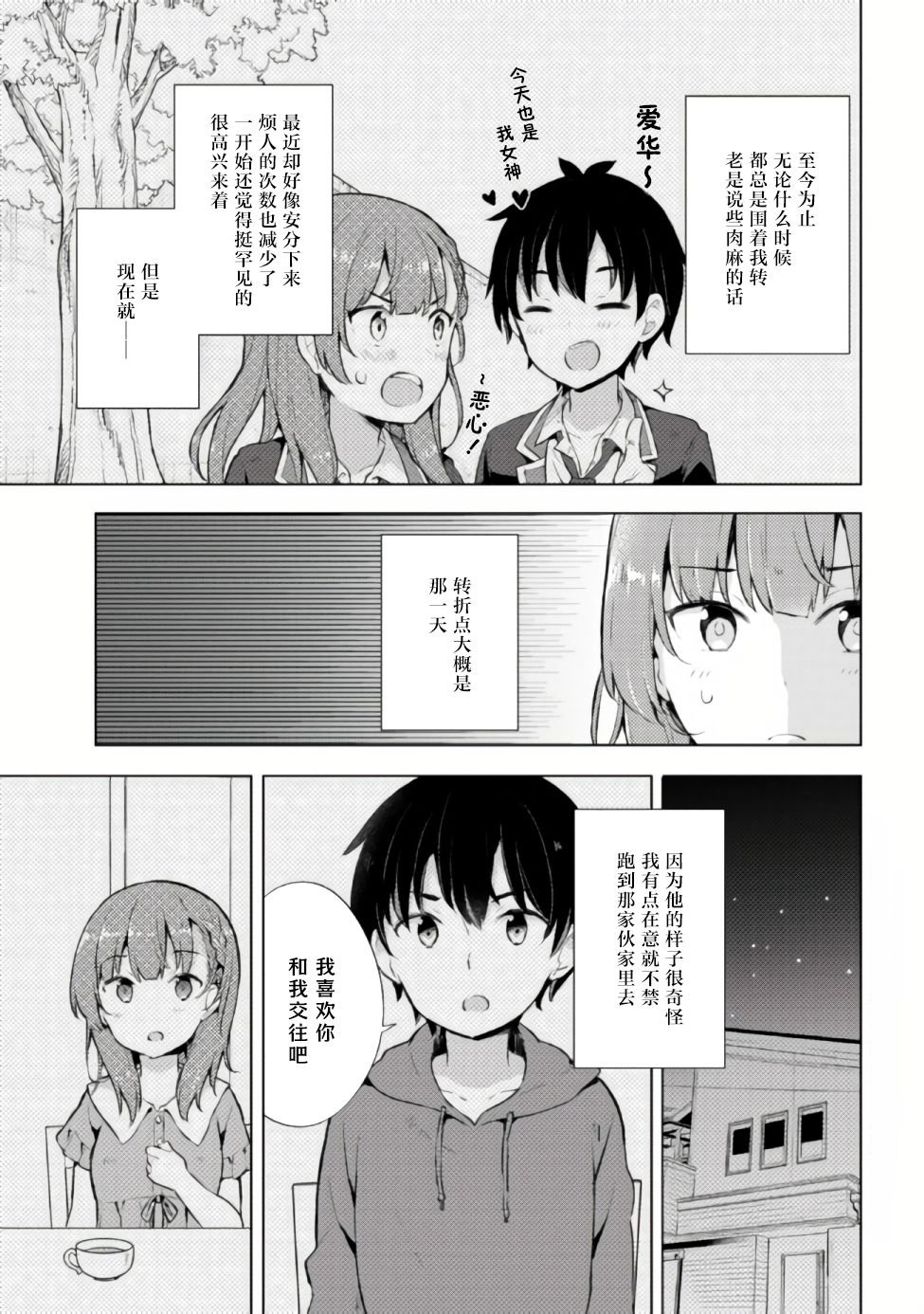 第5.1话