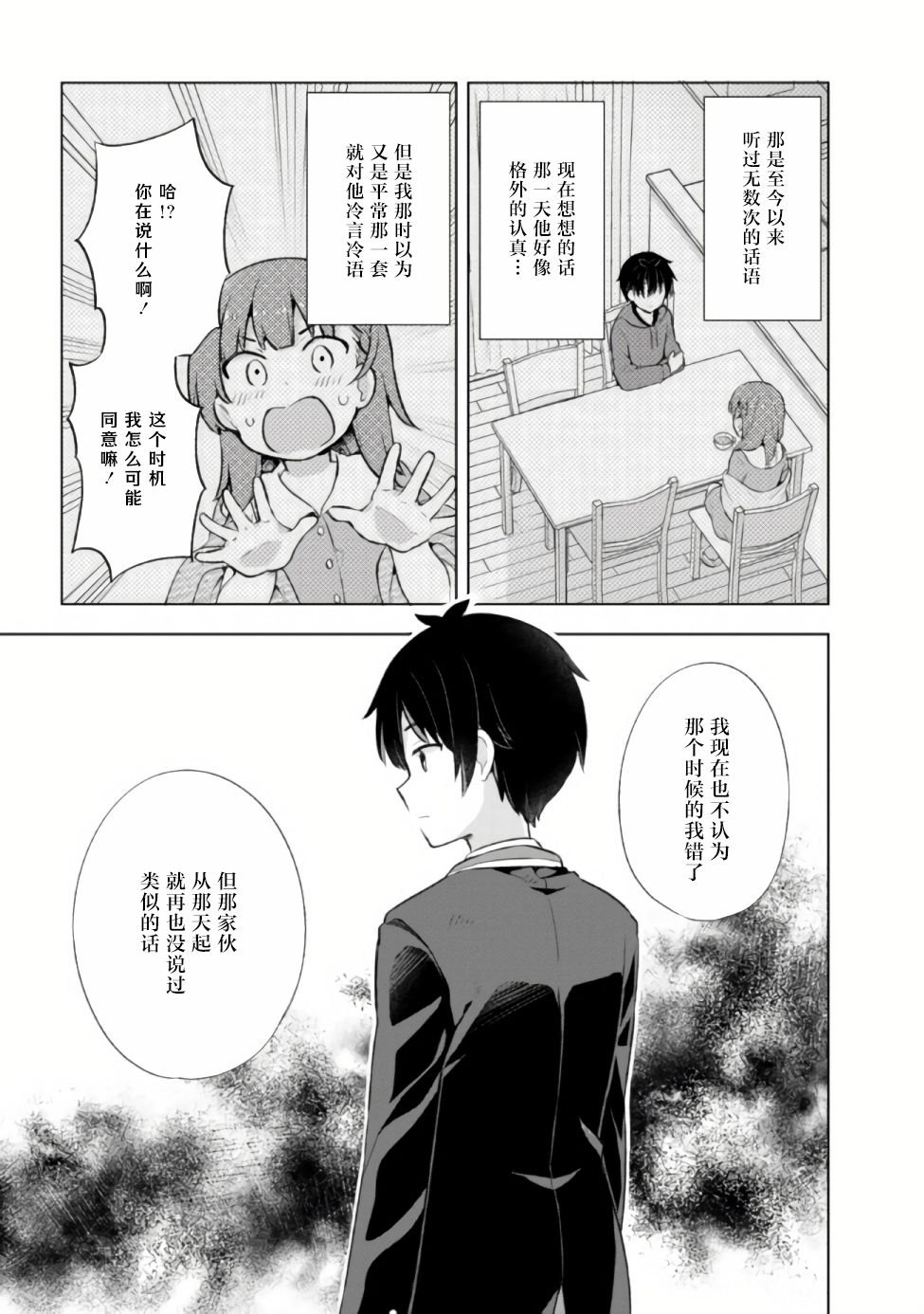 第5.1话