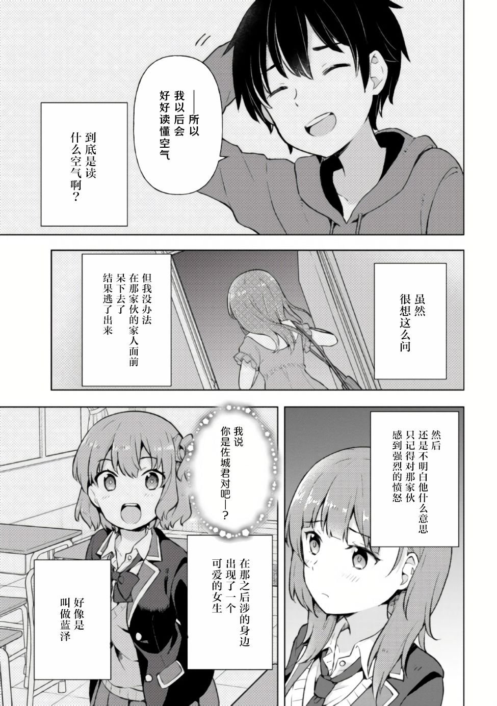 第5.1话