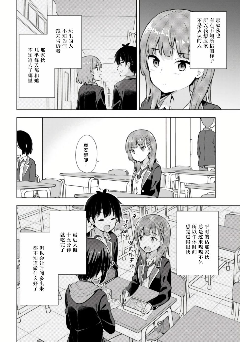 第5.1话