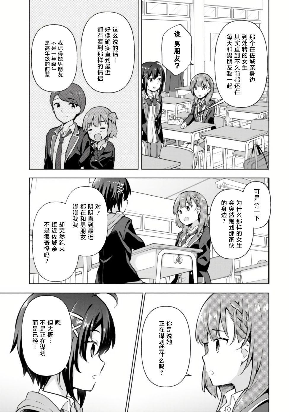 第5.1话