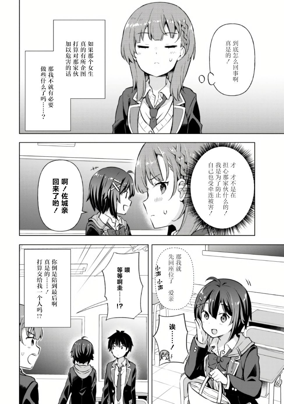 第5.1话