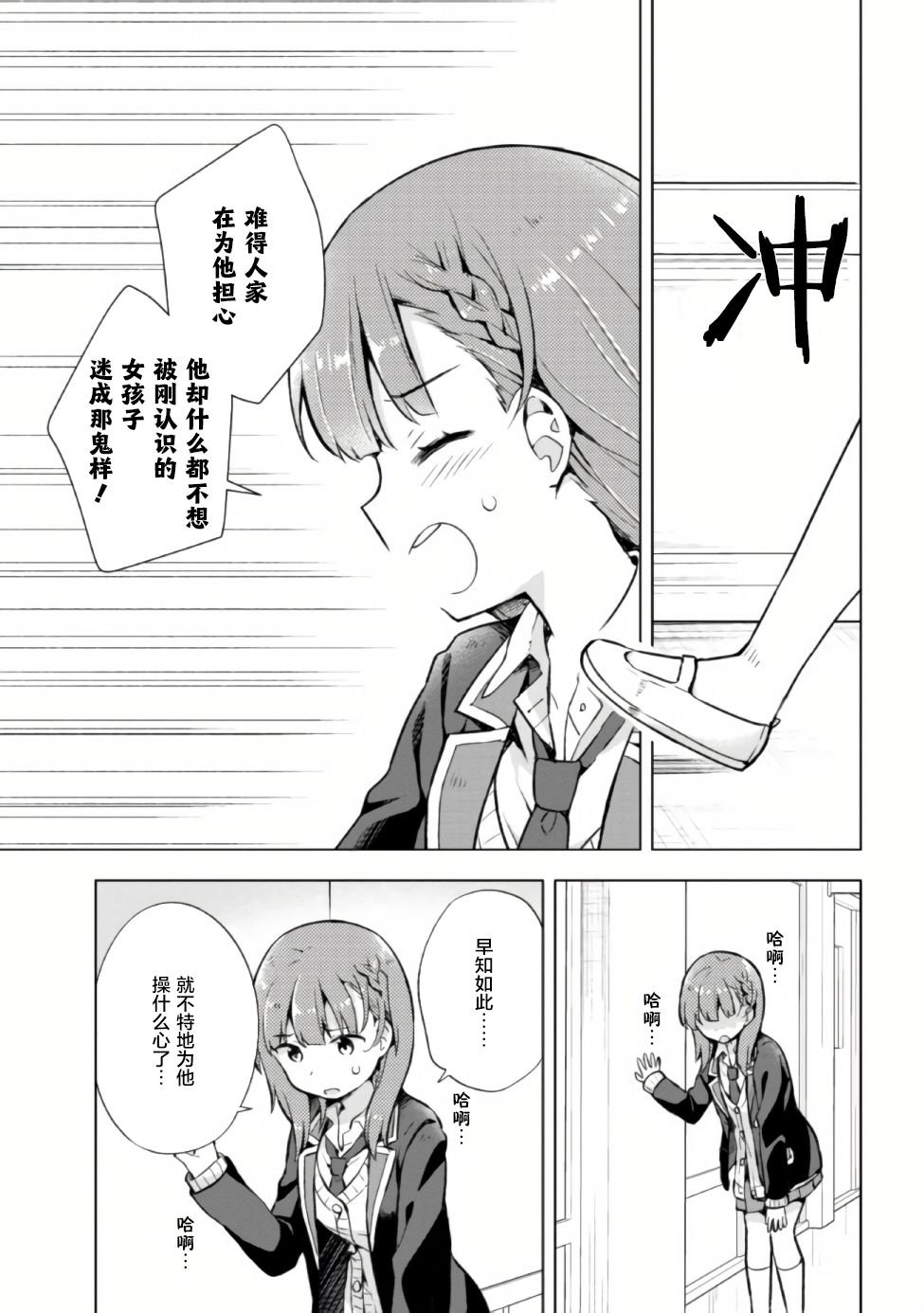 第5.1话