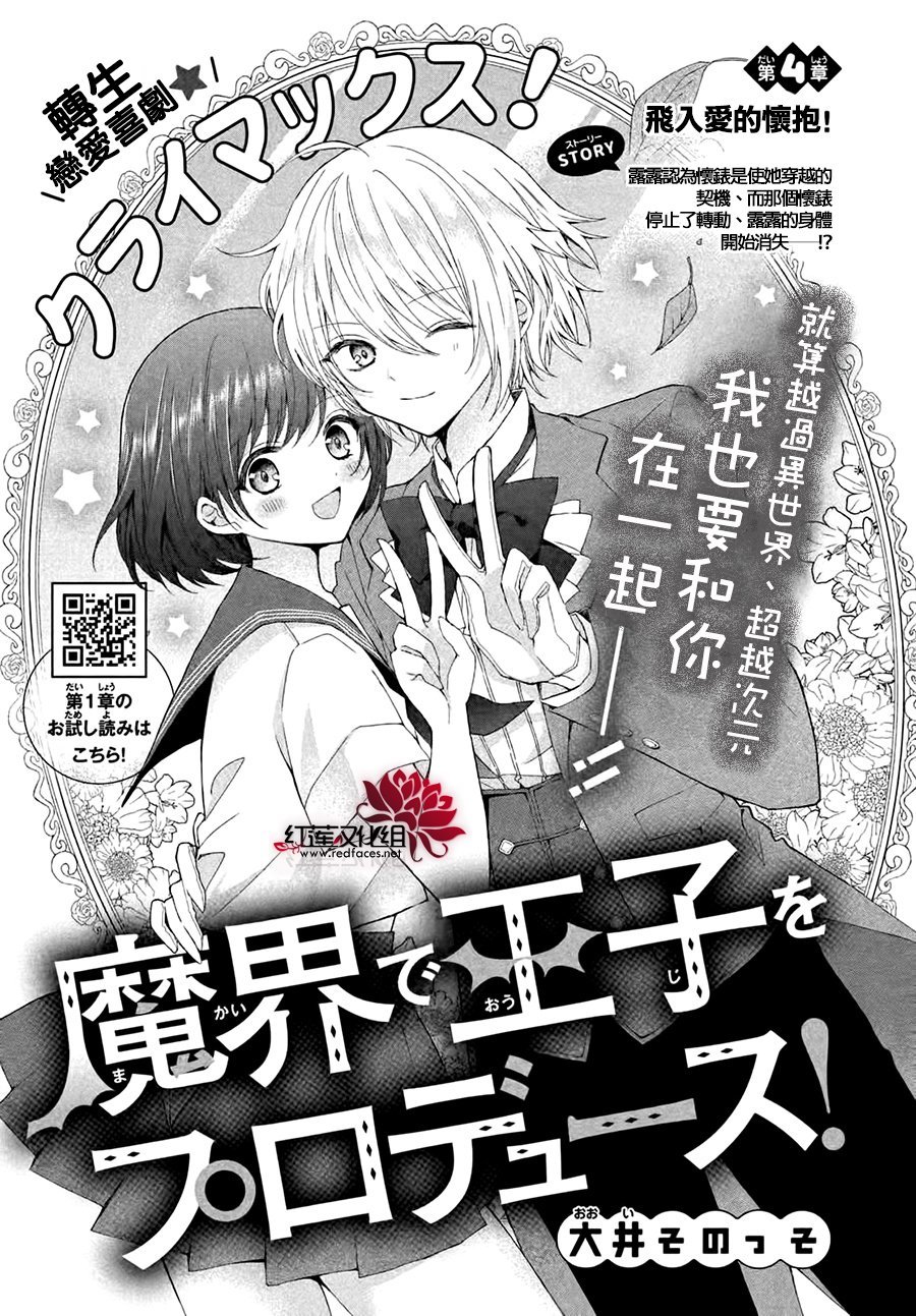 第4话