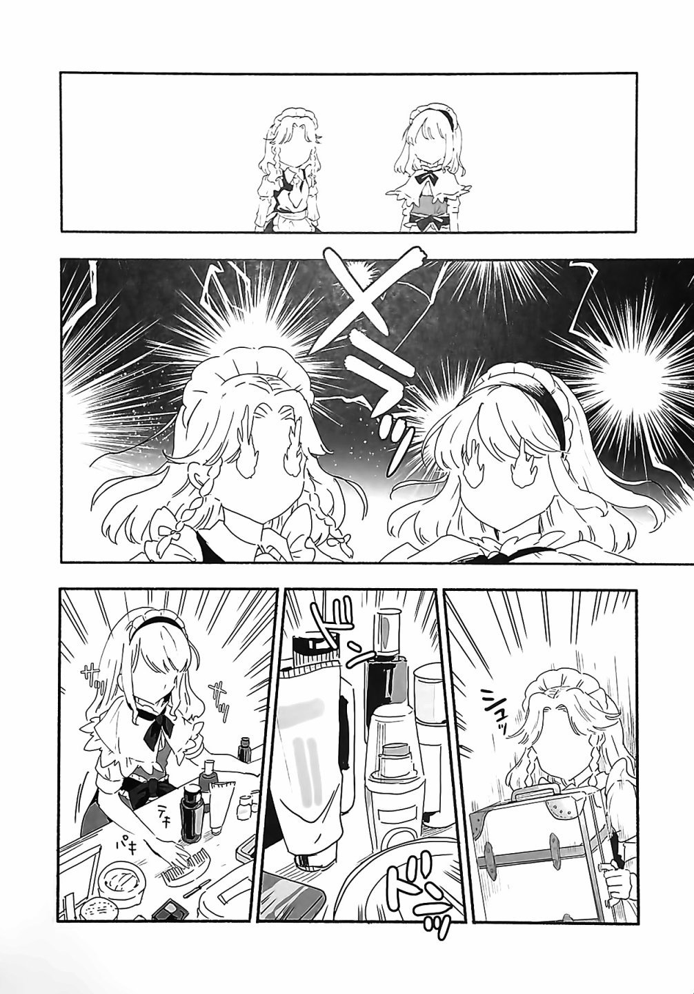 短篇