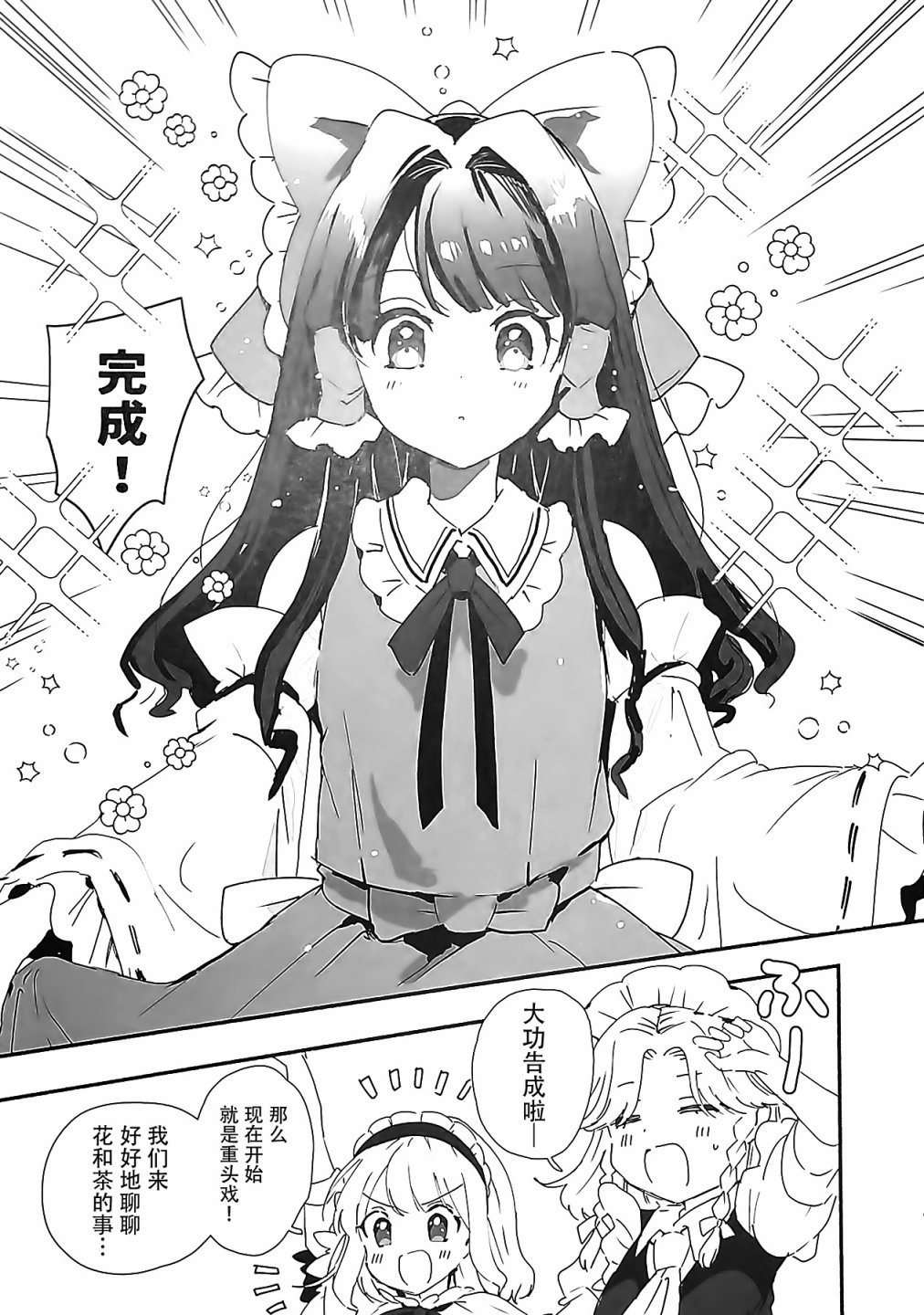 短篇