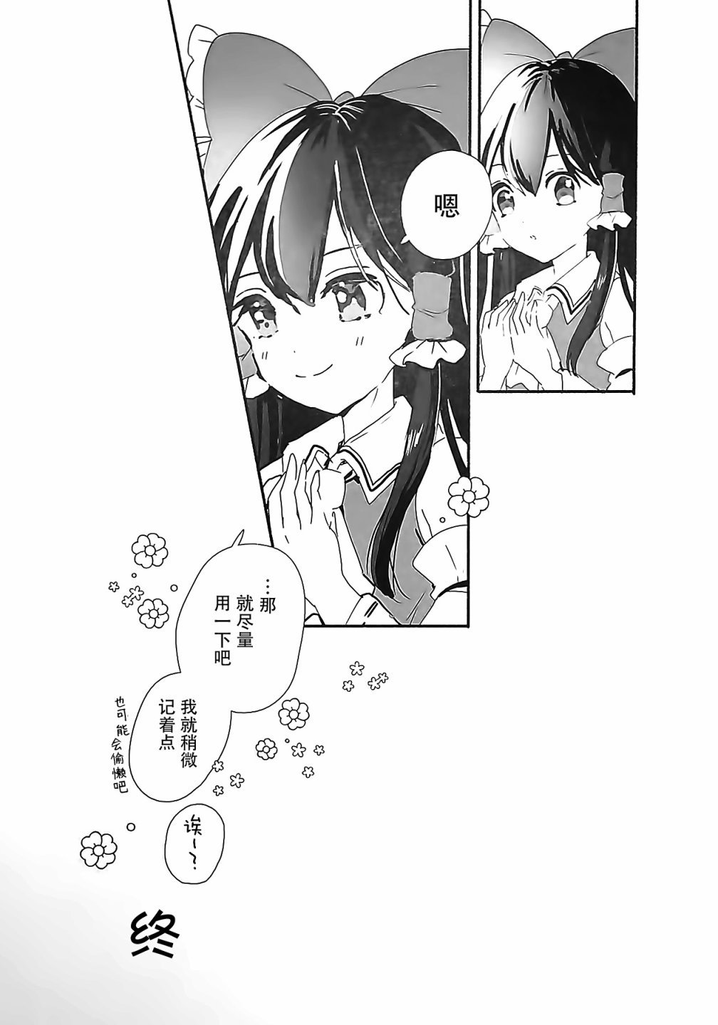 短篇