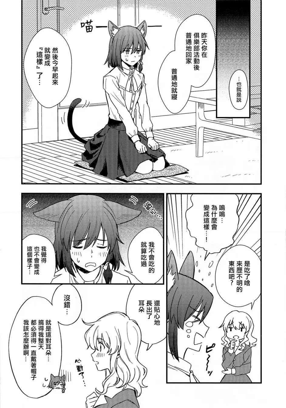 短篇