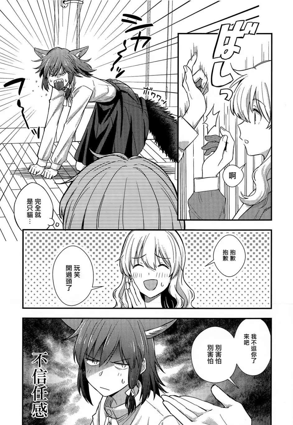 短篇