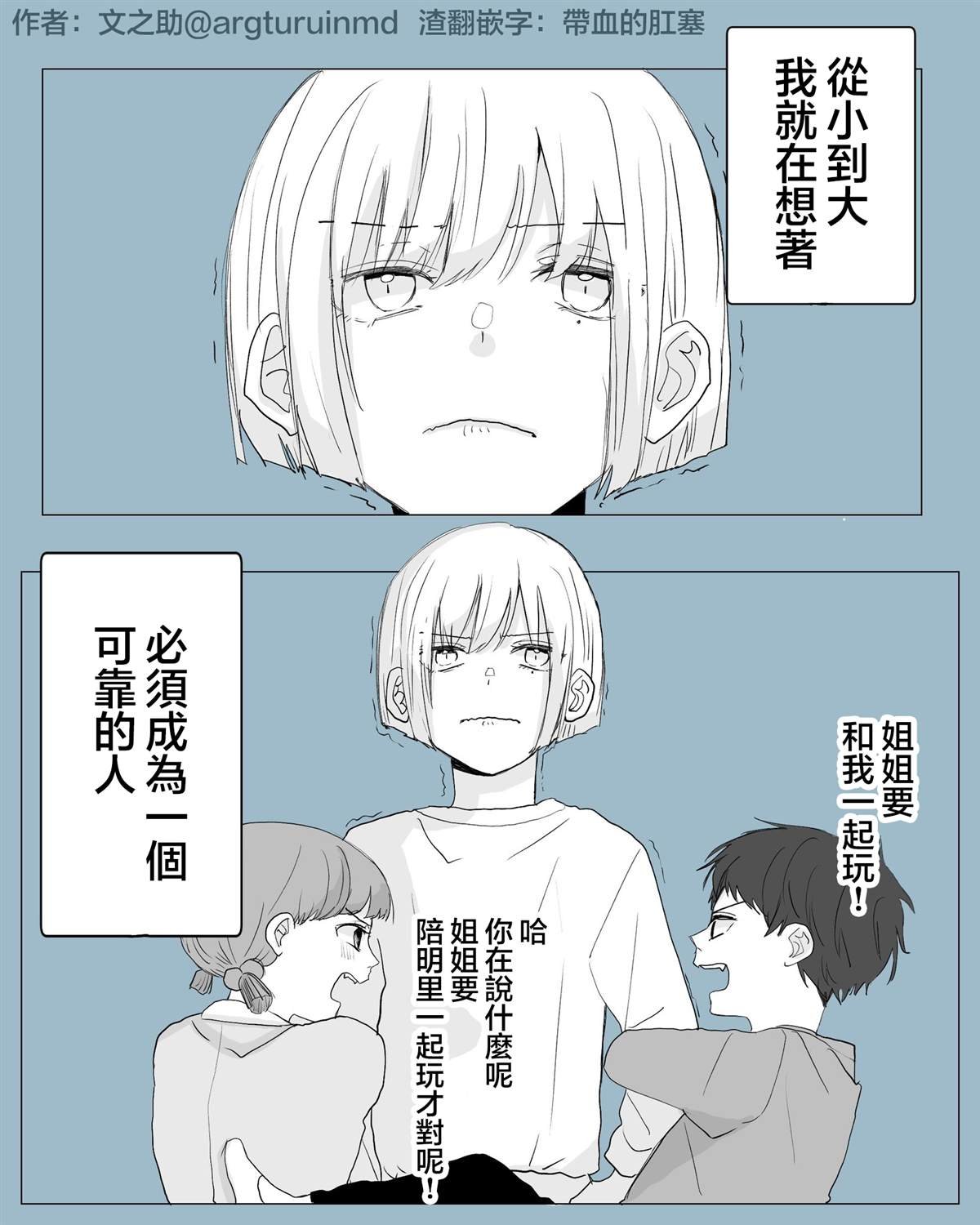 前辈好像是高中生