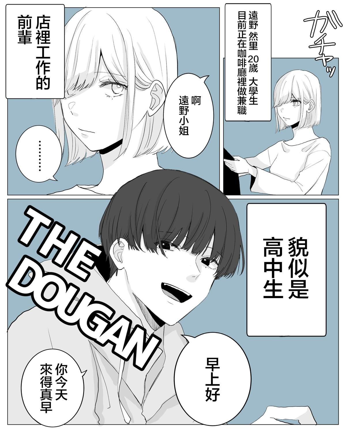 前辈好像是高中生