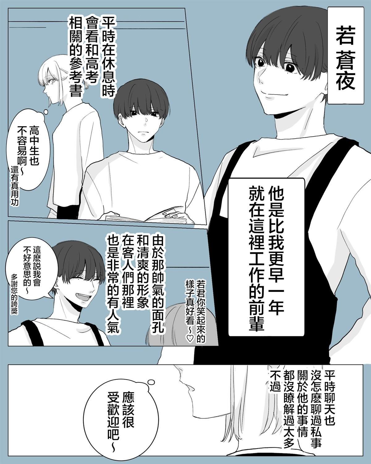 前辈好像是高中生