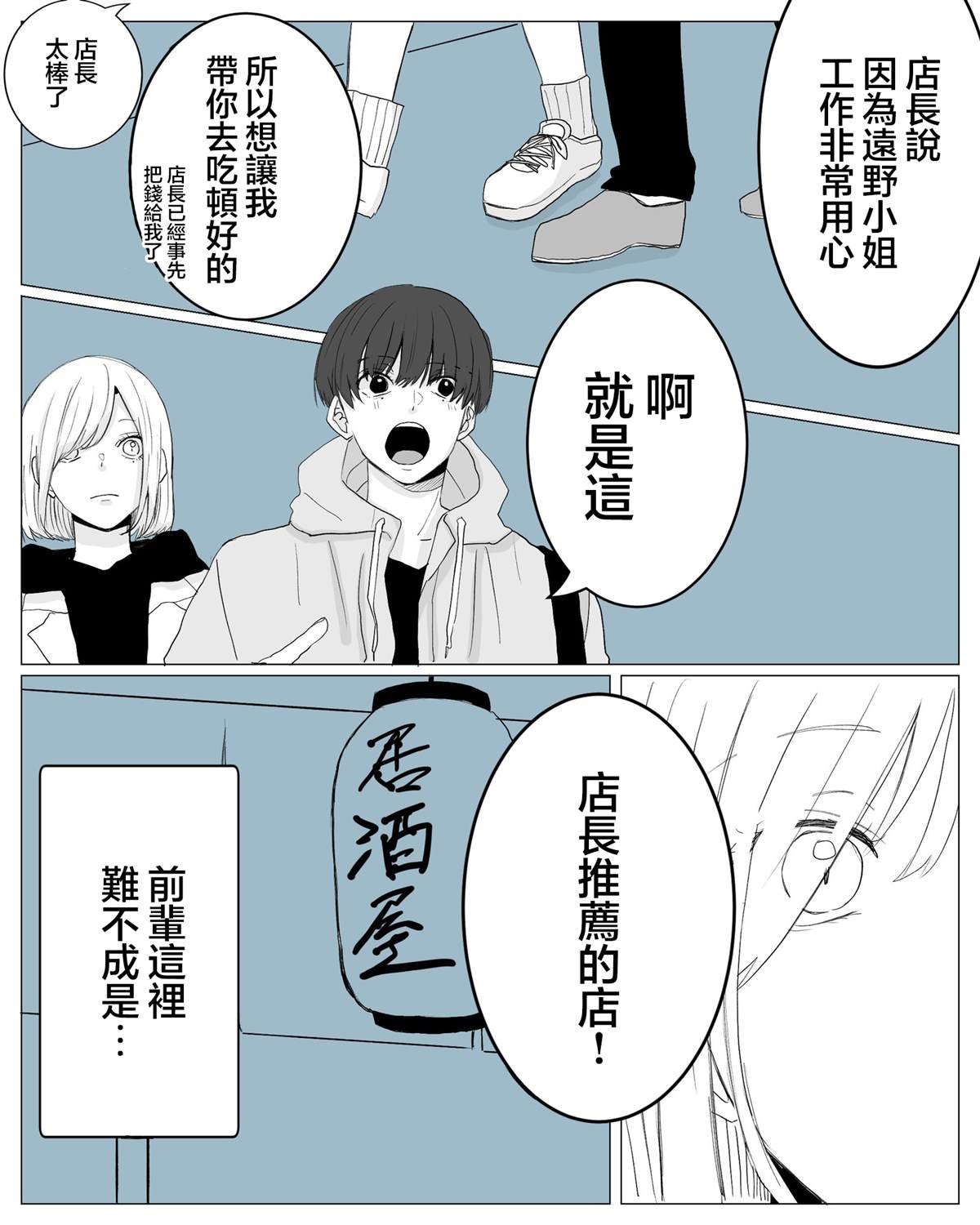 前辈好像是高中生