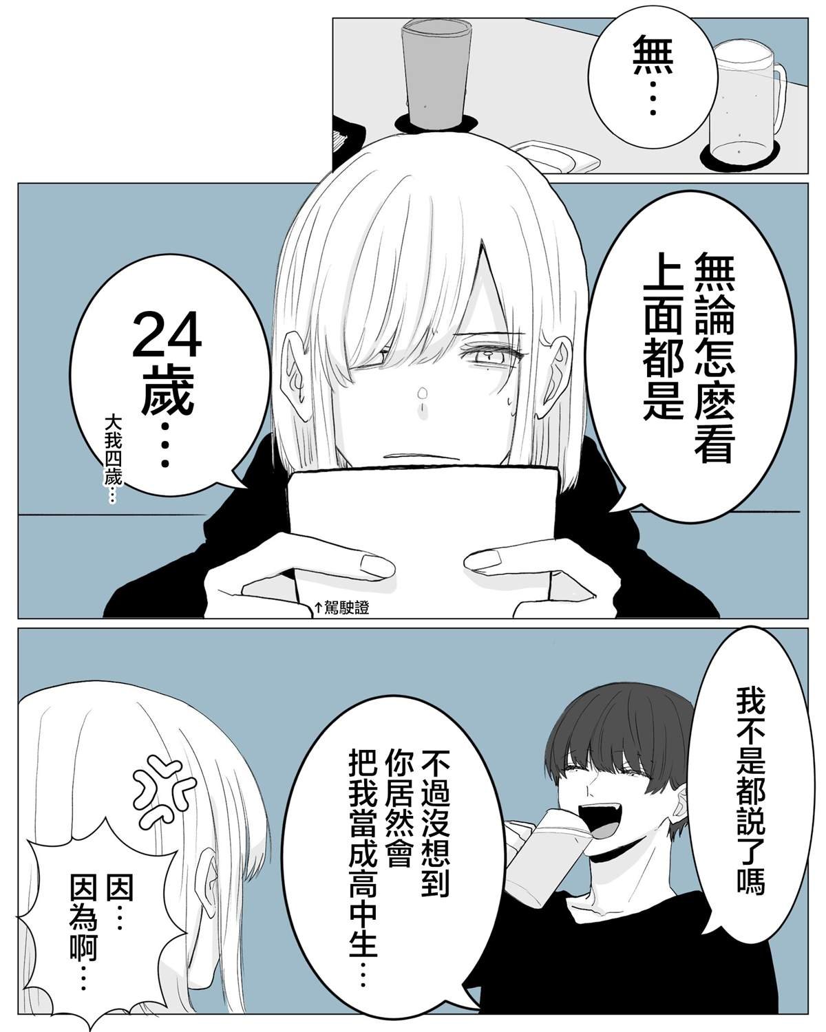 前辈好像是高中生