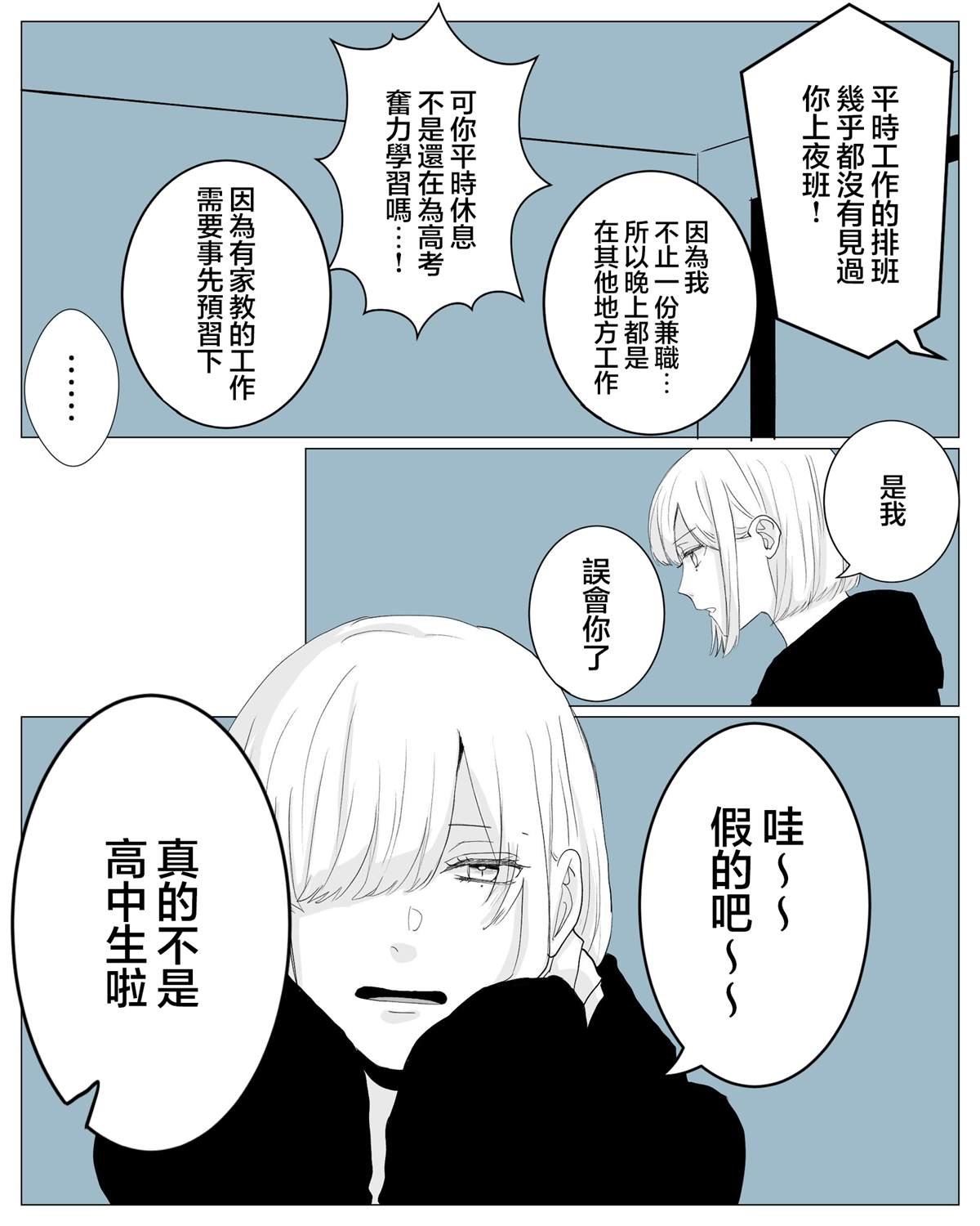 前辈好像是高中生