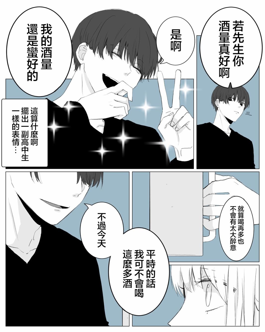 前辈好像是高中生2